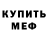 Метадон мёд BurgerMan,OHHH YURRRR