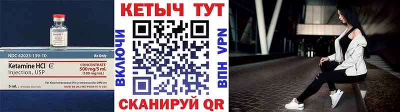 Кетамин ketamine Андреаполь